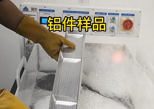 异形件察布查尔铝件样品