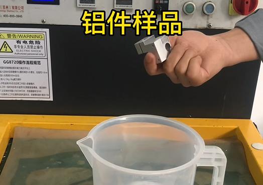 CNC机加工察布查尔铝件样品