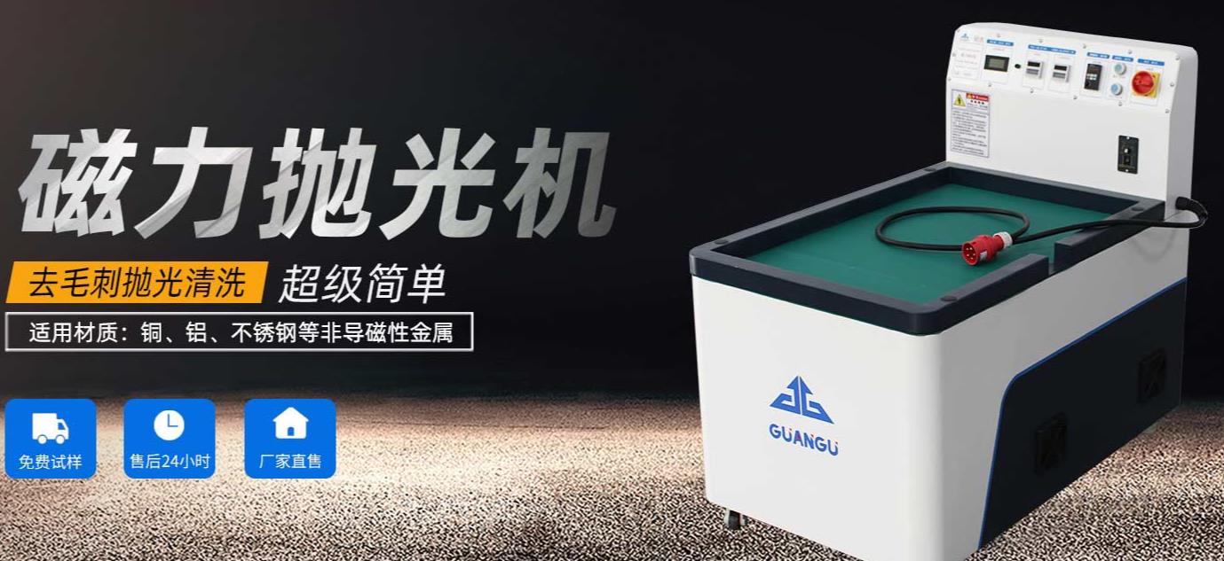 察布查尔冠古磁力察布查尔抛光机